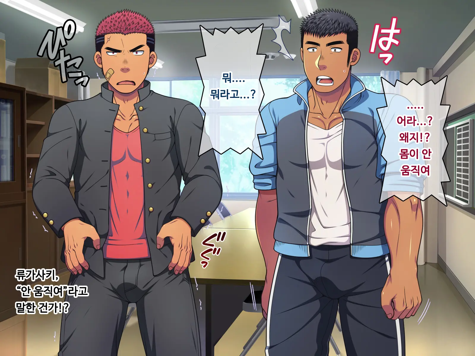 Saimin 50% Namaiki Na Yankee O Ishiki Sonomama De Karada Dake Ayatsureru You Ni Nattara #1